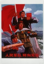 Chinese Politicial Poster _C14053PictPowPpleArmy53